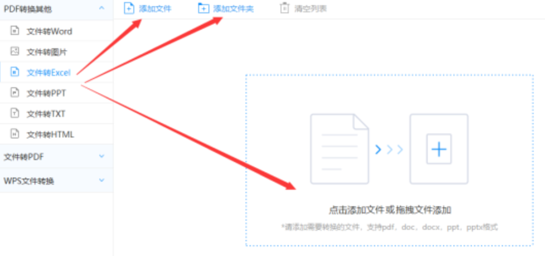 球王会体育鸿蒙使用讲解 - 选择文件格式